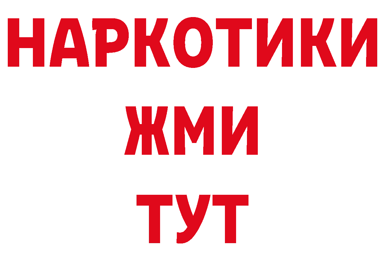 Героин афганец ТОР даркнет ОМГ ОМГ Лакинск