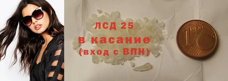 Лсд 25 экстази ecstasy  Лакинск 