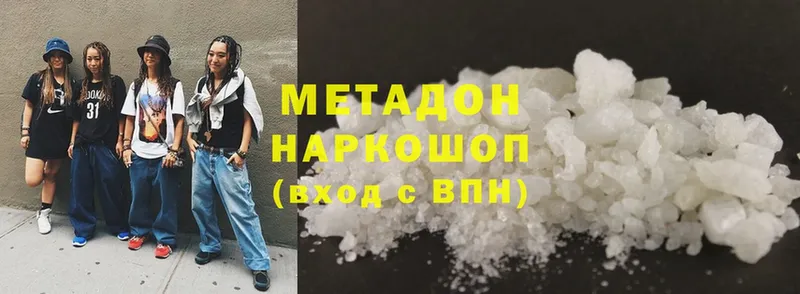 Метадон methadone  продажа наркотиков  Лакинск 